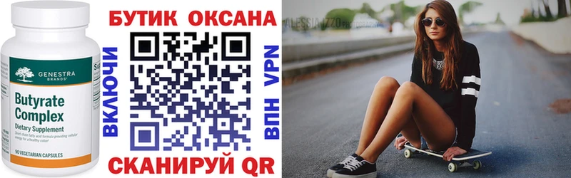 Купить закладки  Камень-на-Оби  Бутират 99% 