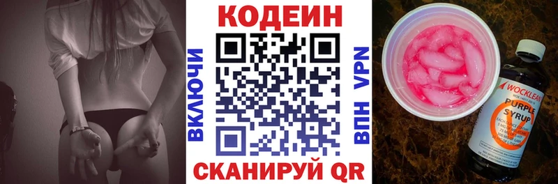 Кодеиновый сироп Lean напиток Lean (лин)  Купить закладки  Камень-на-Оби 
