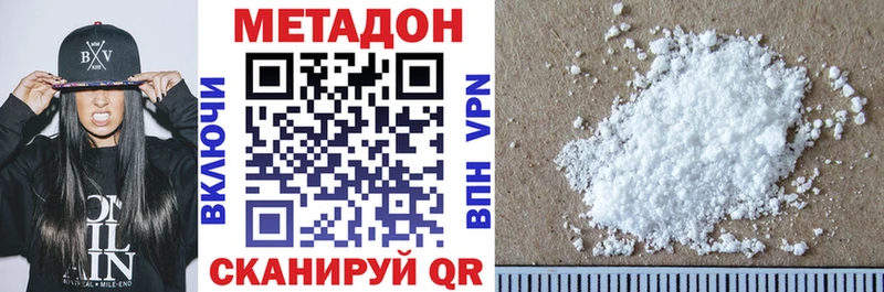 МЕТАДОН белоснежный  Купить  Камень-на-Оби 