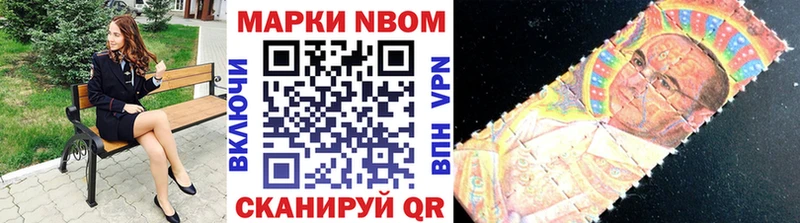 Марки NBOMe 1,8мг  Купить закладки  Камень-на-Оби 